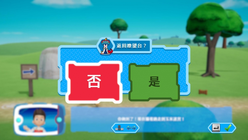 《汪汪队立大功：出发救援》 中文免安装版单机游戏下载