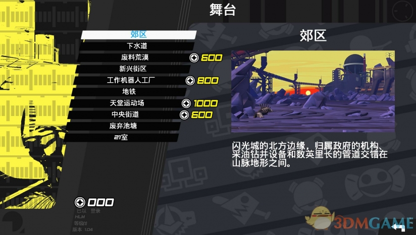 《致命联盟：烈火》 中文免安装版单机游戏下载5