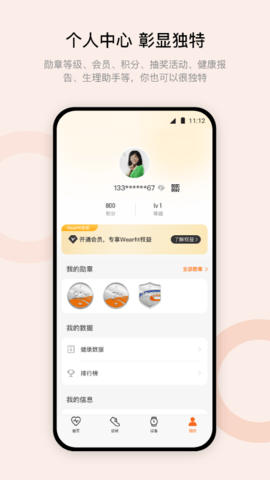 华强北s7s8智能手表app通用版
